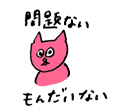 About my pink cat sticker #7631292