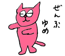 About my pink cat sticker #7631294