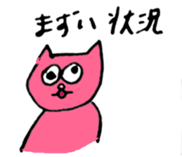 About my pink cat sticker #7631297