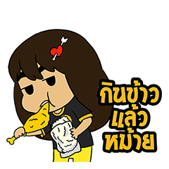 nu Praw southern girl