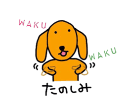 The dog of healing "HANA"PART1 sticker #7631869