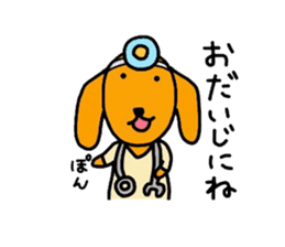 The dog of healing "HANA"PART1 sticker #7631895