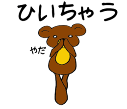 Hot pudding bear2 sticker #7632823