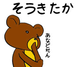 Hot pudding bear2 sticker #7632832