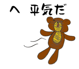 Hot pudding bear2 sticker #7632843