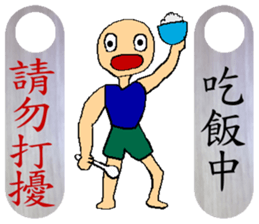 Do not disturb sticker #7632901