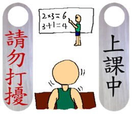 Do not disturb sticker #7632908