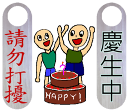 Do not disturb sticker #7632915