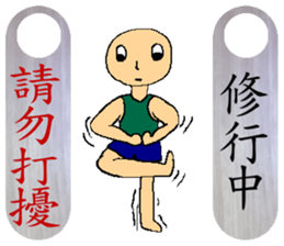 Do not disturb sticker #7632919