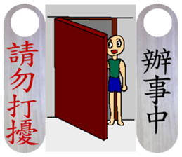 Do not disturb sticker #7632924