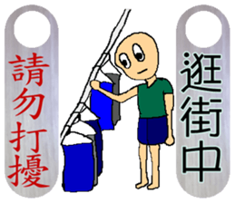 Do not disturb sticker #7632925