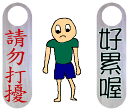 Do not disturb sticker #7632926