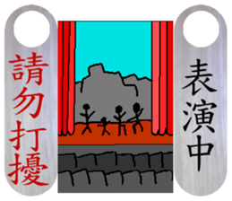 Do not disturb sticker #7632932