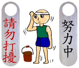 Do not disturb sticker #7632935