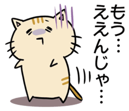 hiroshima cat Sticker sticker #7633138
