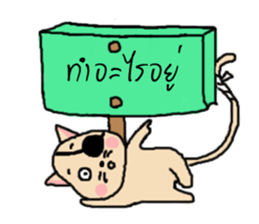 Ask?..(I am a cat) sticker #7633154