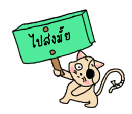 Ask?..(I am a cat) sticker #7633171