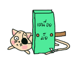 Ask?..(I am a cat) sticker #7633176