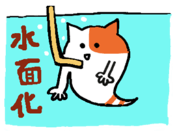 Cat ghost, Mikeshima Mr. sticker #7634242