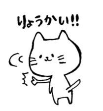 Nagasaki Cat sticker #7634680