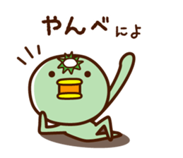 Kappa of the Iwate Japan dialect, 2nd. sticker #7635064