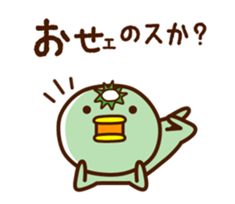 Kappa of the Iwate Japan dialect, 2nd. sticker #7635078