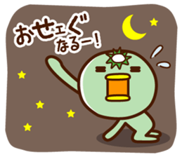 Kappa of the Iwate Japan dialect, 2nd. sticker #7635079