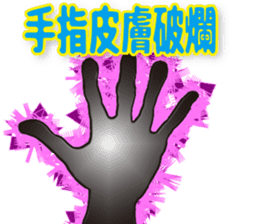 Bouldering of the black shadow (Chinese) sticker #7635302