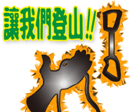 Bouldering of the black shadow (Chinese) sticker #7635304