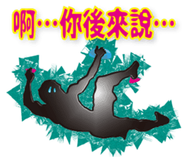 Bouldering of the black shadow (Chinese) sticker #7635311