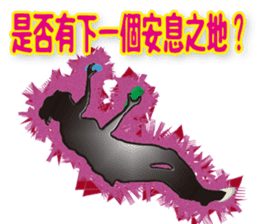 Bouldering of the black shadow (Chinese) sticker #7635313
