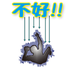Bouldering of the black shadow (Chinese) sticker #7635316