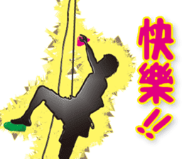 Bouldering of the black shadow (Chinese) sticker #7635317