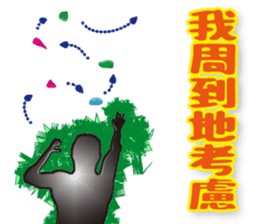 Bouldering of the black shadow (Chinese) sticker #7635318
