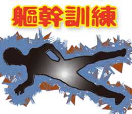 Bouldering of the black shadow (Chinese) sticker #7635319