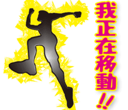 Bouldering of the black shadow (Chinese) sticker #7635328