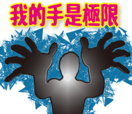 Bouldering of the black shadow (Chinese) sticker #7635330