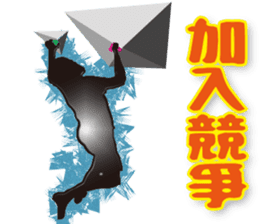 Bouldering of the black shadow (Chinese) sticker #7635336