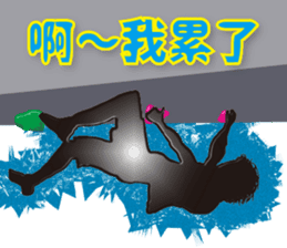 Bouldering of the black shadow (Chinese) sticker #7635339