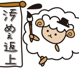 Kawai Cute Unique Awesome Sheep Sticker2 sticker #7635467