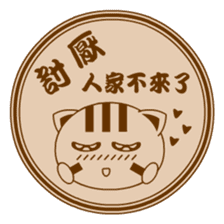 Mix Cat Ding-Ding Seal sticker #7635559