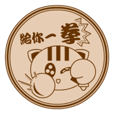 Mix Cat Ding-Ding Seal sticker #7635561