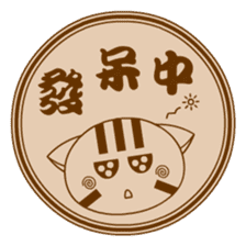 Mix Cat Ding-Ding Seal sticker #7635566