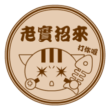 Mix Cat Ding-Ding Seal sticker #7635572