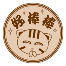 Mix Cat Ding-Ding Seal sticker #7635579