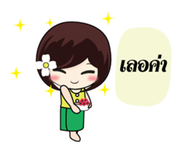 KATI Kam-Muang sticker #7635941