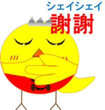 Piyo prince of fun every day sticker #7636453