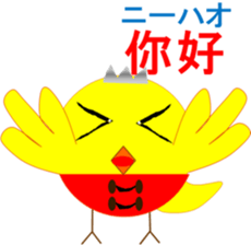 Piyo prince of fun every day sticker #7636455