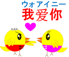 Piyo prince of fun every day sticker #7636457