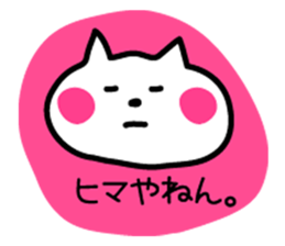 Lightly use Kansai dialect sticker #7636704
